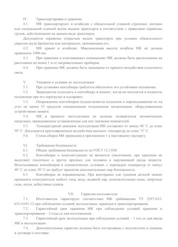 29.09.2014 Ейск - Передвижной мусорный контейнер 770 л. часть 2