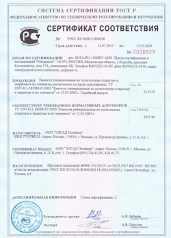 12.07.2017 Ейск - Емкости универсальные из полиэтилена