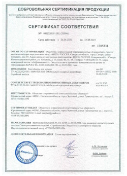 26.08.2022 Ейск - Контейнеры для мусора