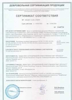 16.06.2023 Ейск - Контейнеры мусорные передвижные