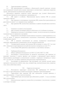 01.01.2024 Ейск - Передвижной мусорный контейнер 240 л. часть 2